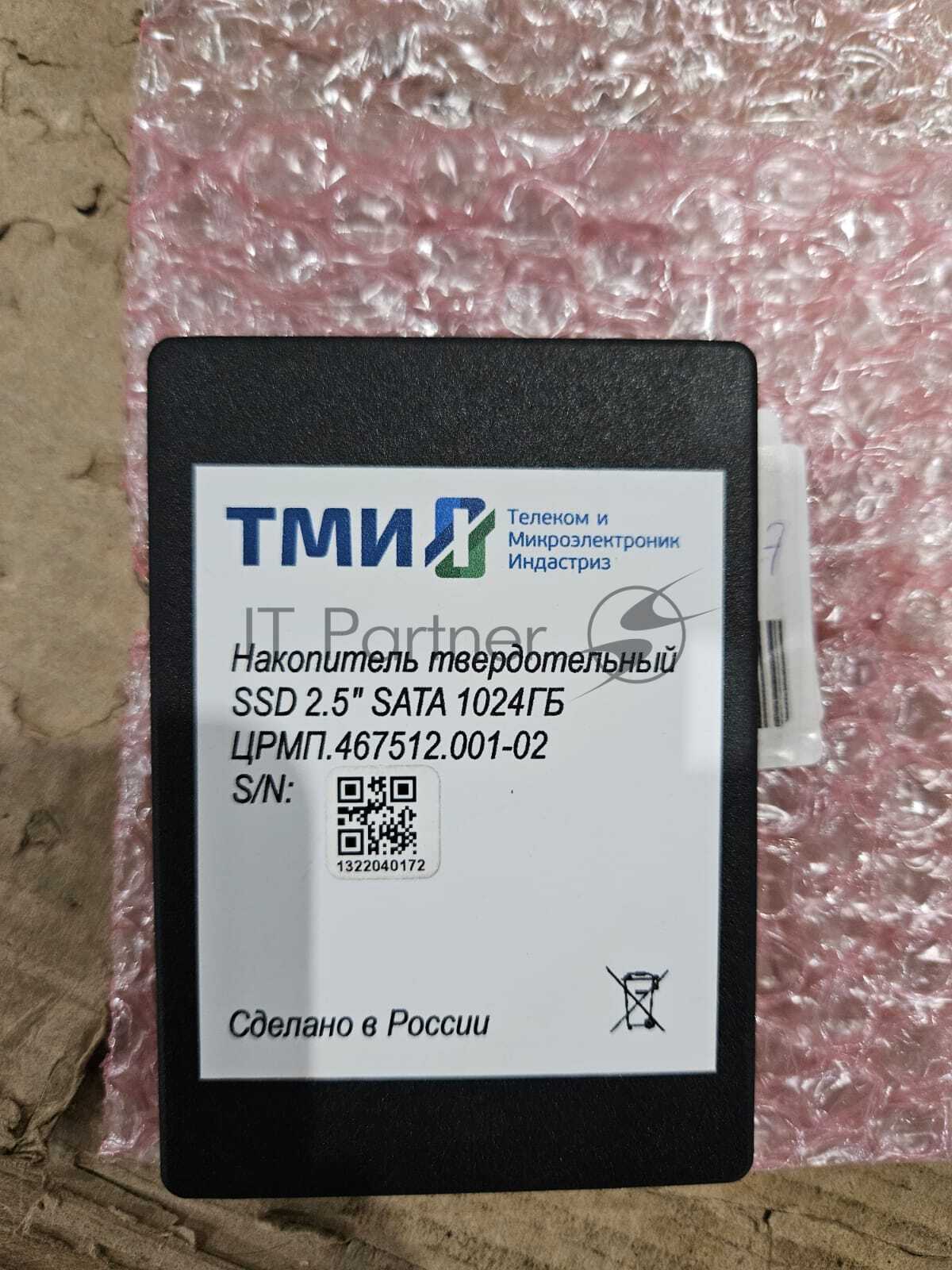 Твердотельный накопитель ТМИ SSD 2.5" 1ТБ SATA3 6Gbps, 3D TLC, до R560/W510, IOPS (random 4K) до R66K/W73K, 2521,01 TBW, 3,45 DWPD 2y wty (Реестровая запись истекла 19.02.26)