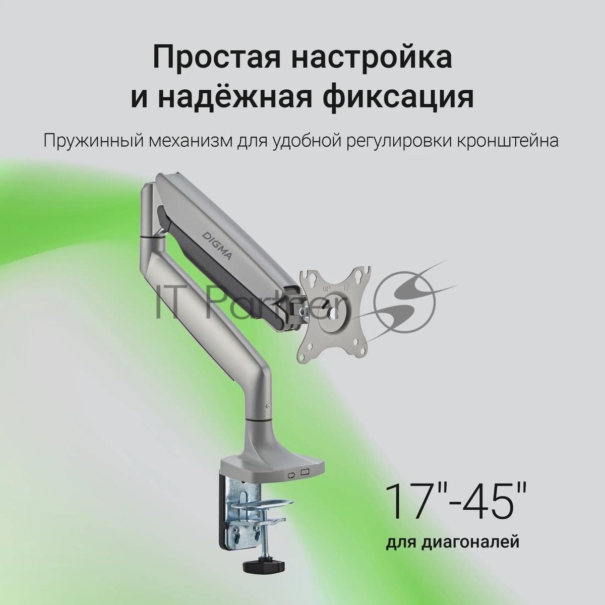Кронштейн для мониторов ЖК Digma D-MM301 серый 17"-45" макс.15кг крепление к столешнице поворот и наклон