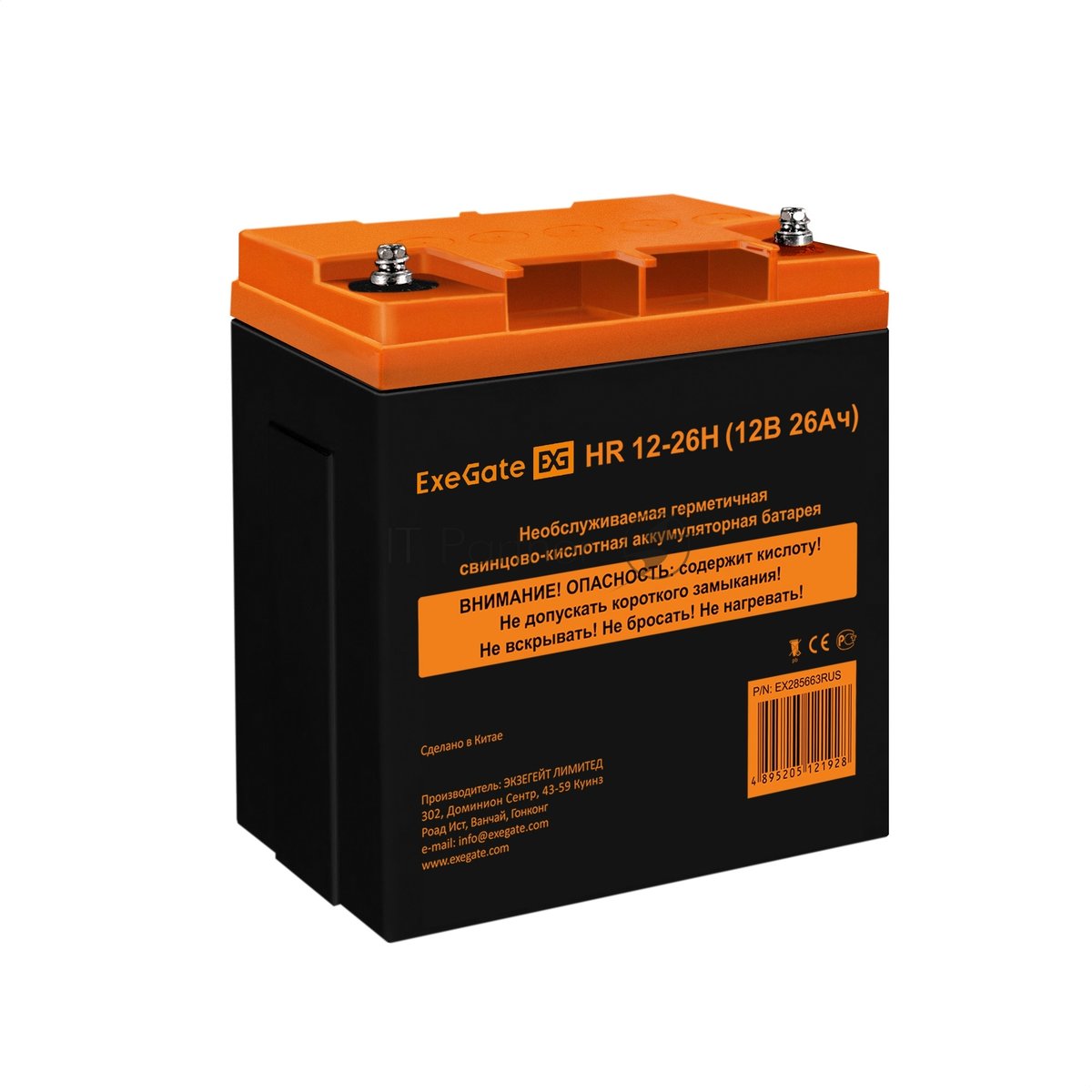 Exegate EX299434RUS Аккумуляторная батарея ExeGate HR 12-26H (12V 26Ah, ДхШхВ 165х125х175, болт М5)