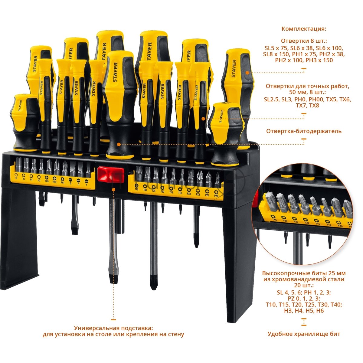 Набор отверток с насадками STAYER Hercules-PRO-37 37 шт