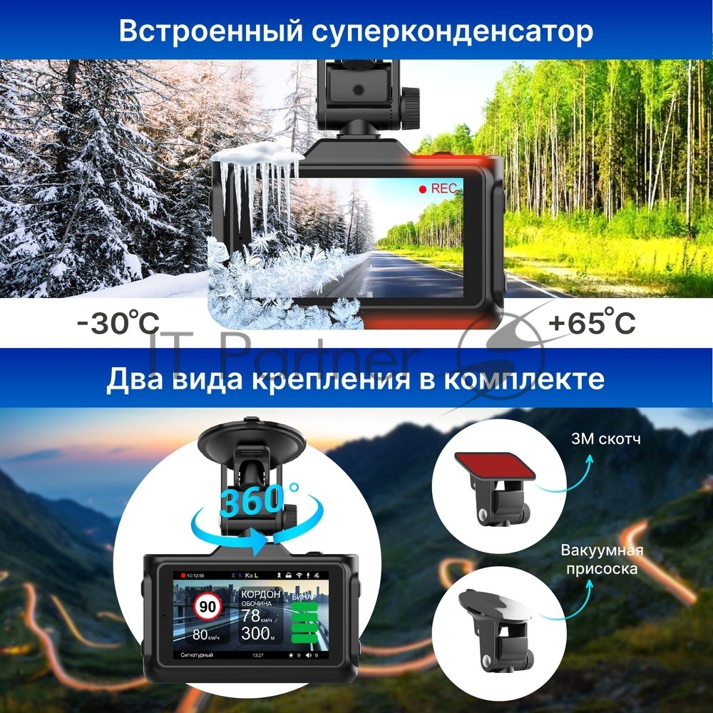 Видеорегистратор с радар-детектором TrendVision Combo F10 GPS ГЛОНАСС