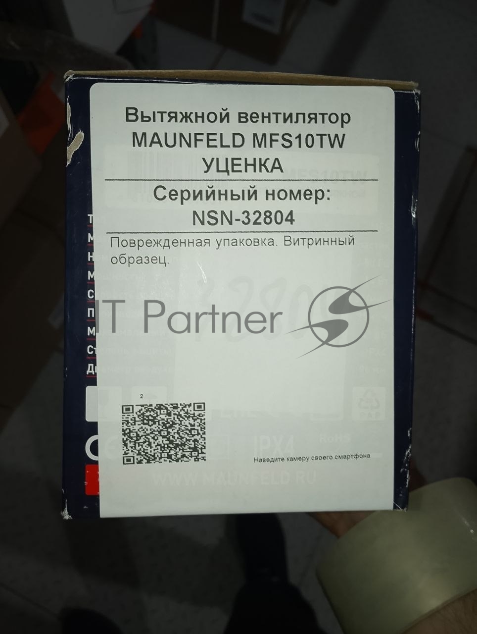 (Витринный образец) Вытяжной вентилятор MAUNFELD MFS10TW