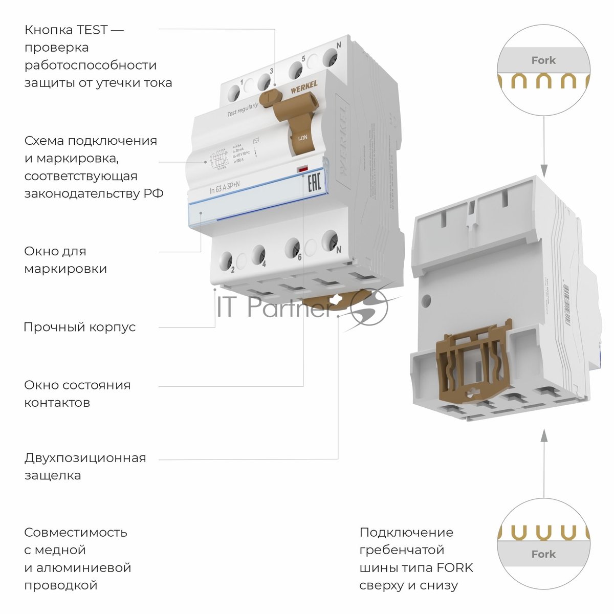 Устройство защитного отключения Werkel 3P+N 25 A 30 mА  АС  6 kА W914P256