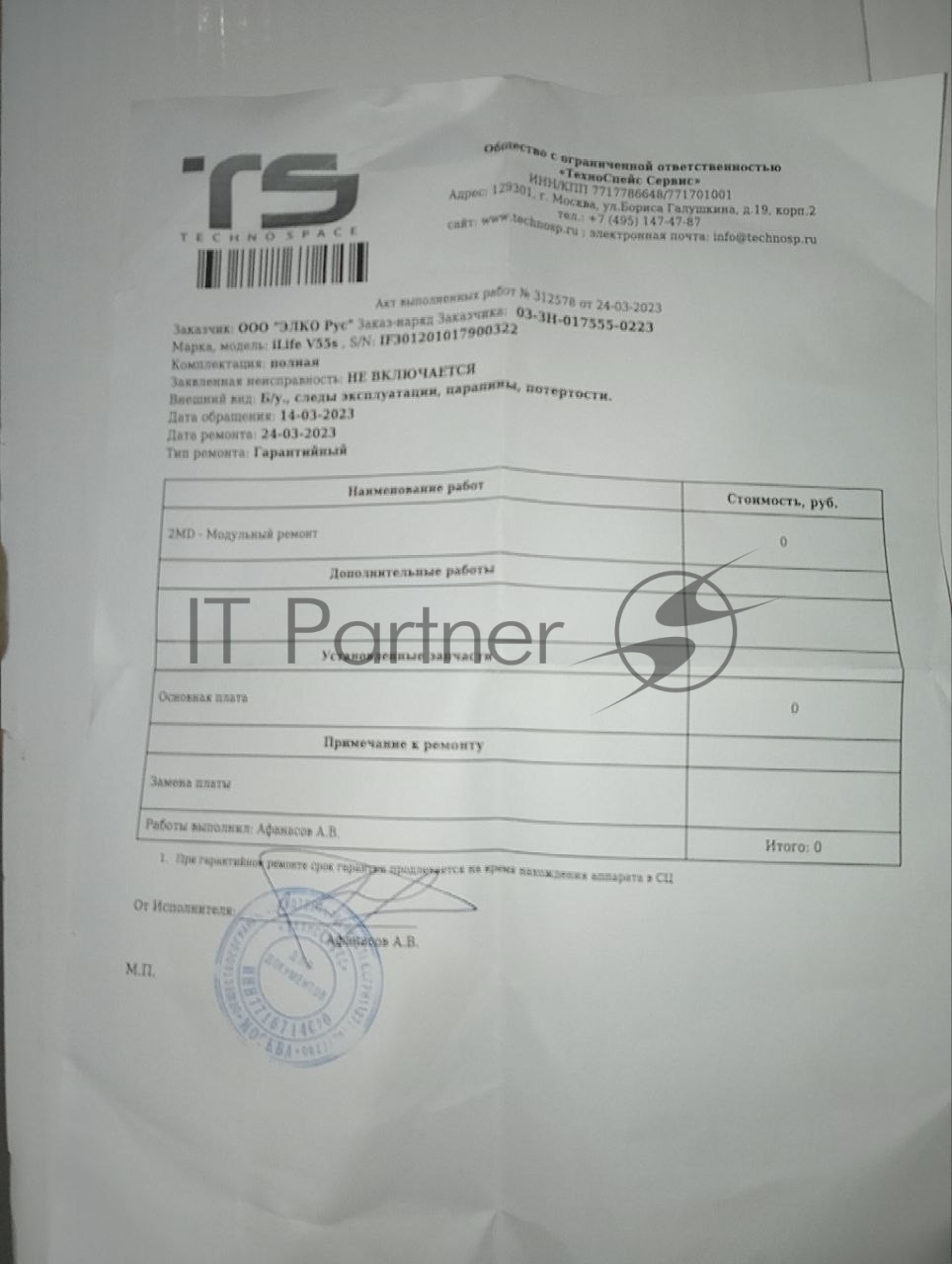 Пылесос iLife 1318660_80, ILIFE V55S