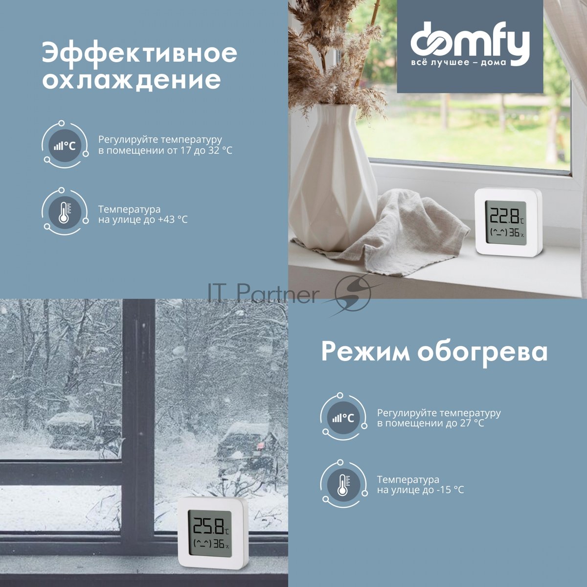 Сплит-система Domfy DCW-AC-09-1i белый