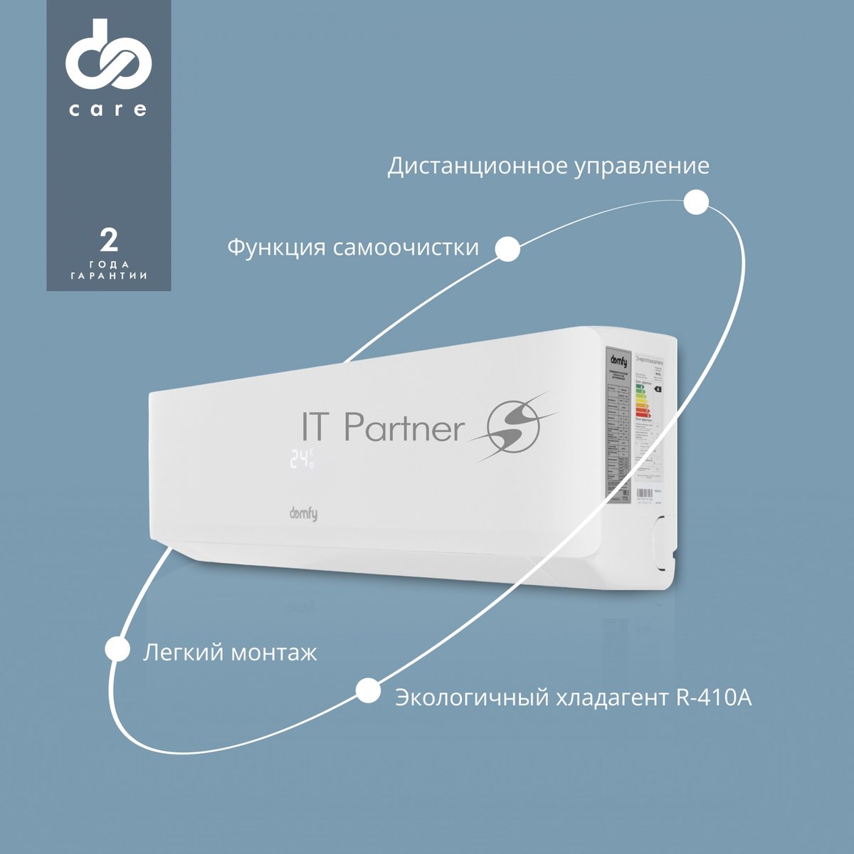 Сплит-система Domfy DCW-AC-09-1i белый