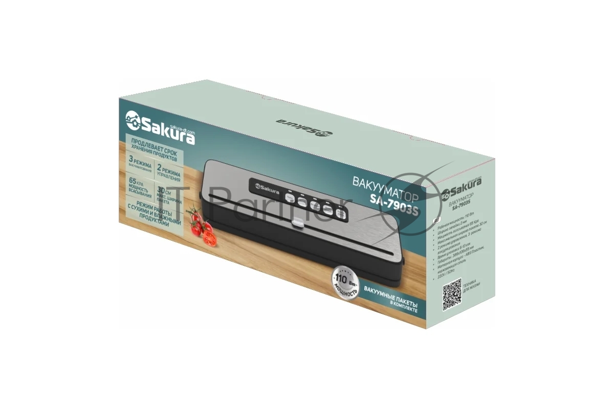 Вакууматор Sakura SA-7903S