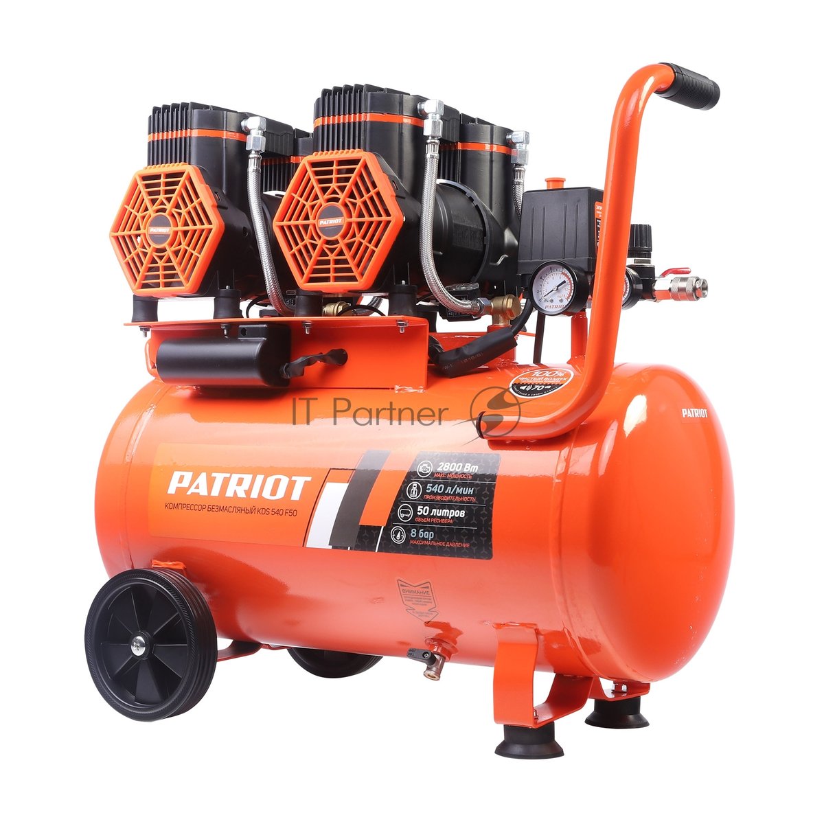 Компрессор поршневой безмасляный Patriot KDS 540 F50 (540 л/мин, 2,8 кВт, 8 бар, 50 л, 2800 об/мин, быстросъем + елочка 1/4)