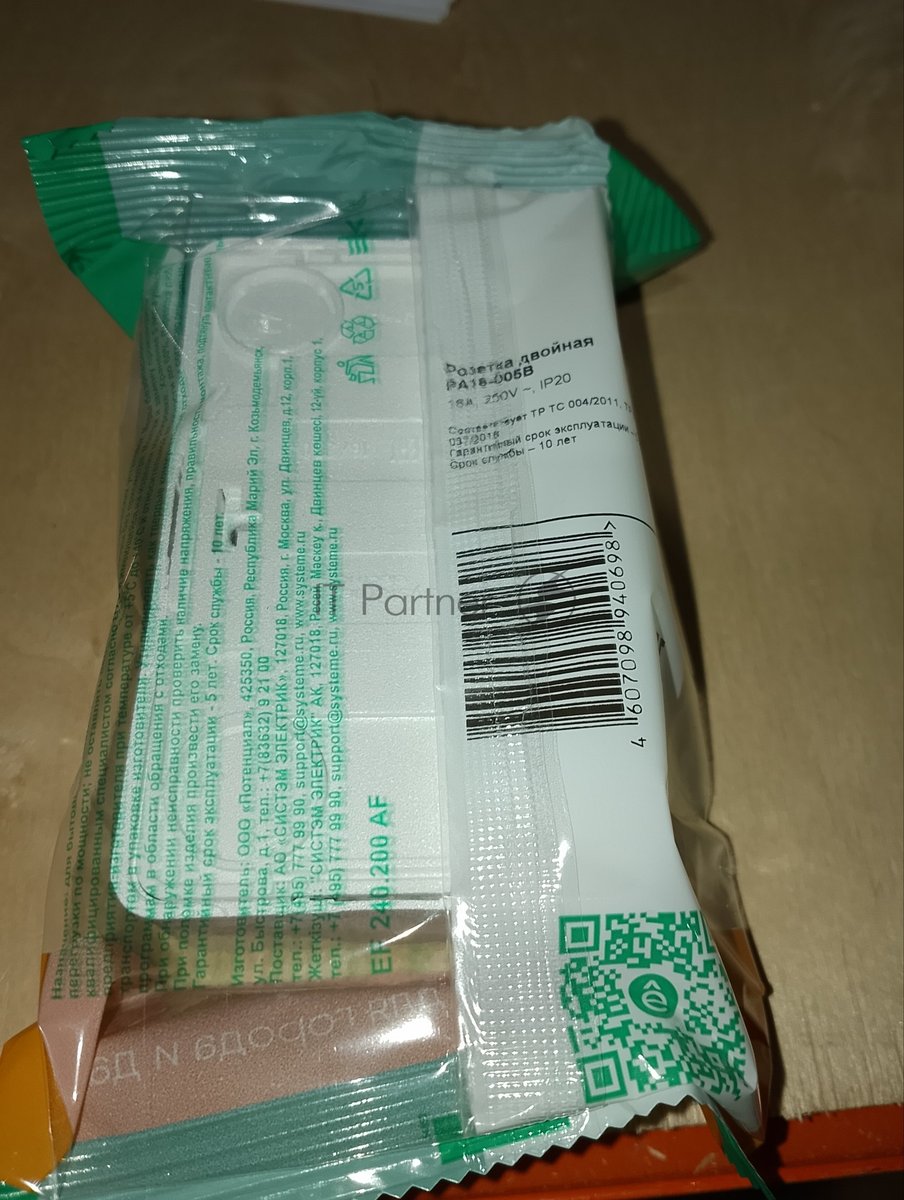 Розетка 2-ая б/з без шторок PA16-005B Schneider Electric ЭТЮД О/У белый