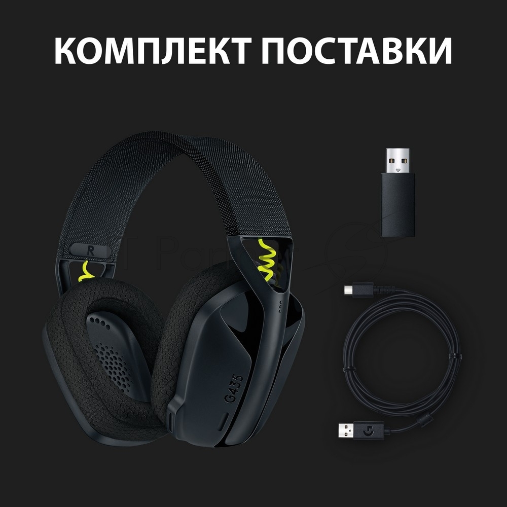 Гарнитура Logitech G435 чёрный, беспроводная, радиоканал, до 18 ч