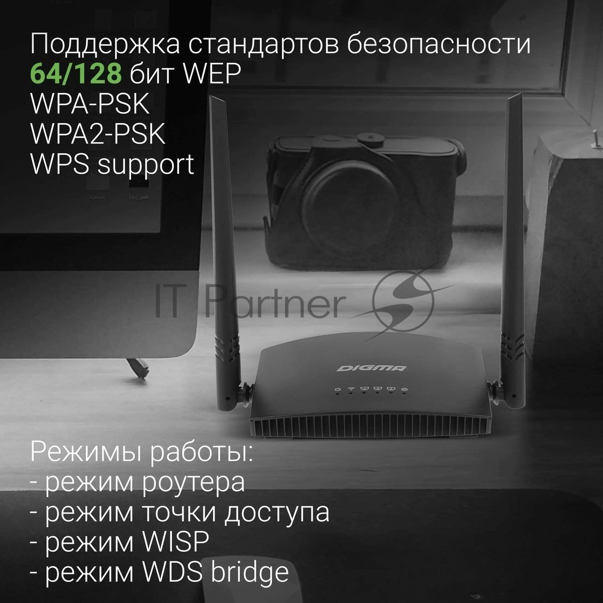 Роутер беспроводной Digma DWR-N301 N300 10/100BASE-TX черный (упак.:1шт)