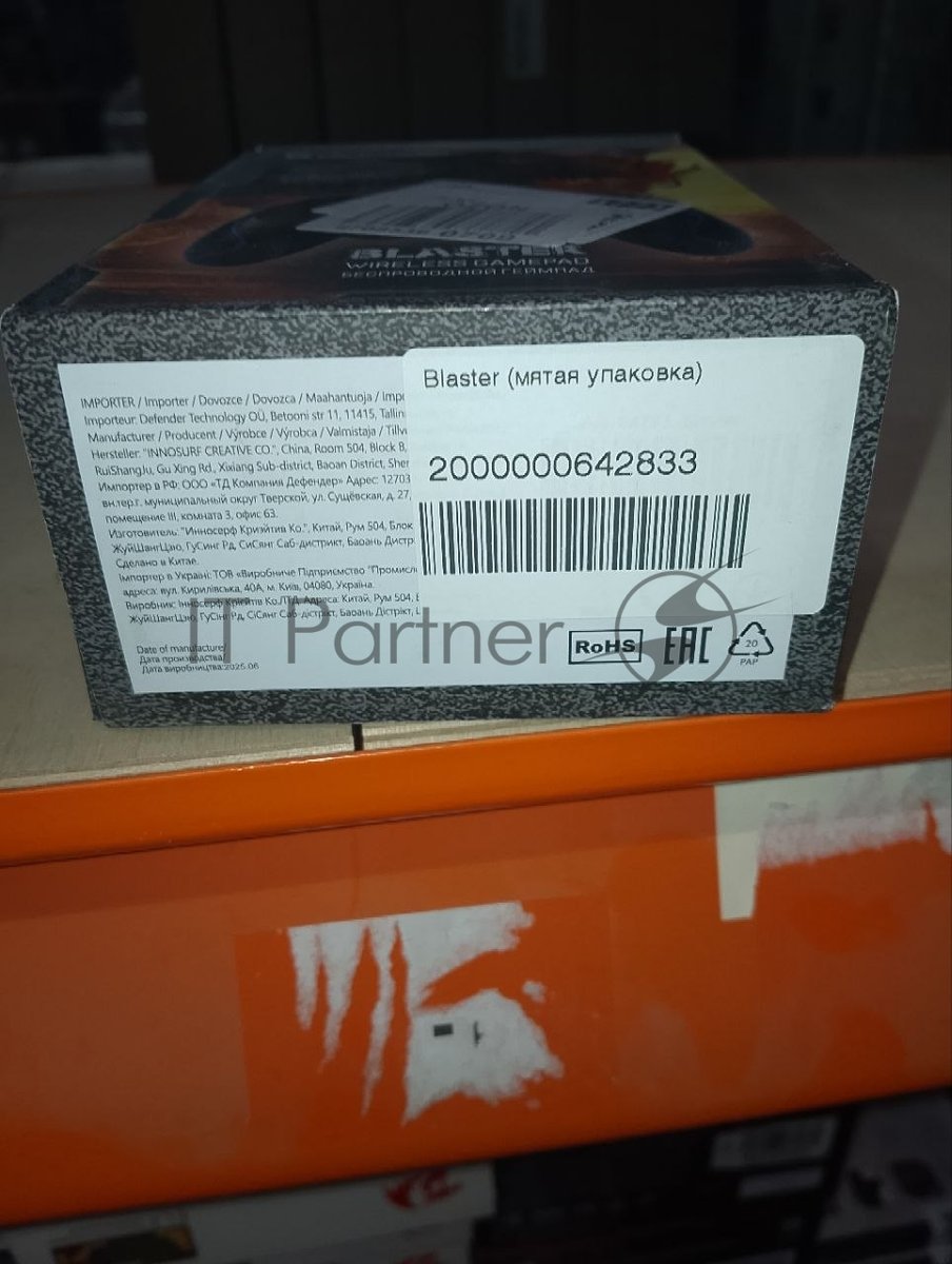 Геймпад Defender Blaster 2000000642833, беспроводной