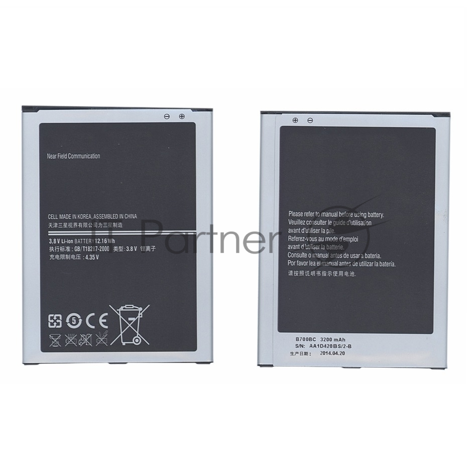 Аккумуляторная батарея B700BC для Samsung Galaxy Mega 6.3 i9200 3,8 V 12,16Wh