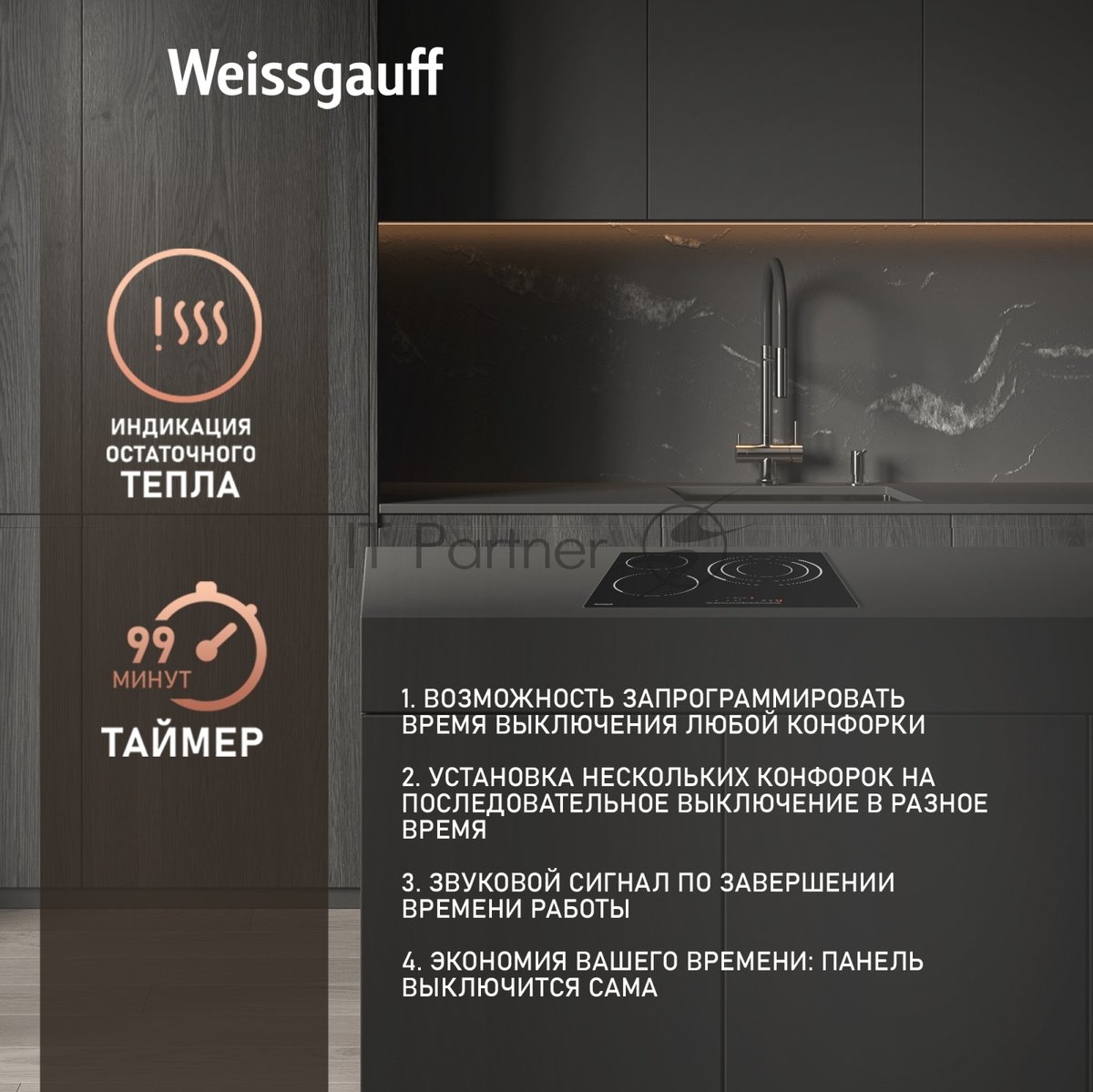 Варочная панель электрическая Weissgauff HV 633 BS 60 см 4 конфорки черный