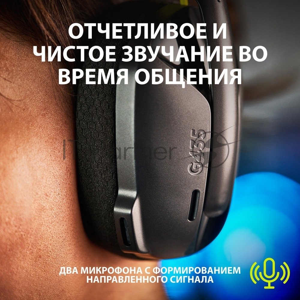 Гарнитура Logitech G435 чёрный, беспроводная, радиоканал, до 18 ч