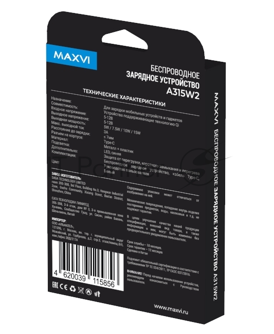 Беспроводное зарядное устройство Maxvi A315W2 15W 3А, белый