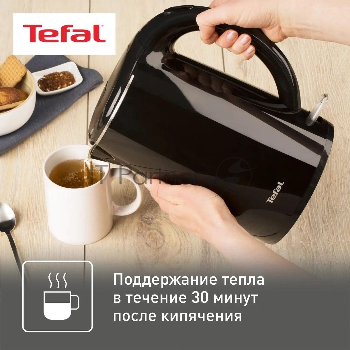 Чайник электрический Tefal KO260830 1.7 л, 1800 Вт, черный (корпус: пластик)