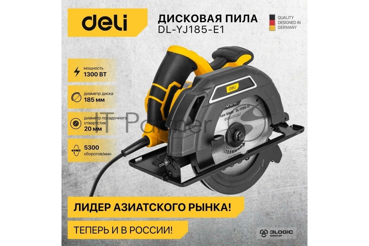 DE-YJ20-1D4 Deli Циркулярная пила Deli DL-YJ185-E1 (1300Вт, 5300об/мин, диаметр диска 185мм, диск в комплекте)