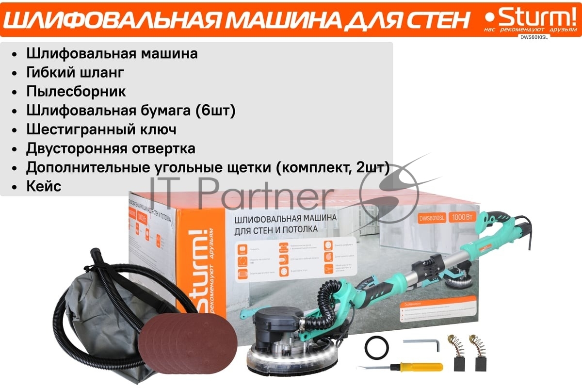 Полировальная машина Sturm! DWS6010SL 1000Вт 6000об/мин рез.шпин.:M14 d=215мм жестк.кейс