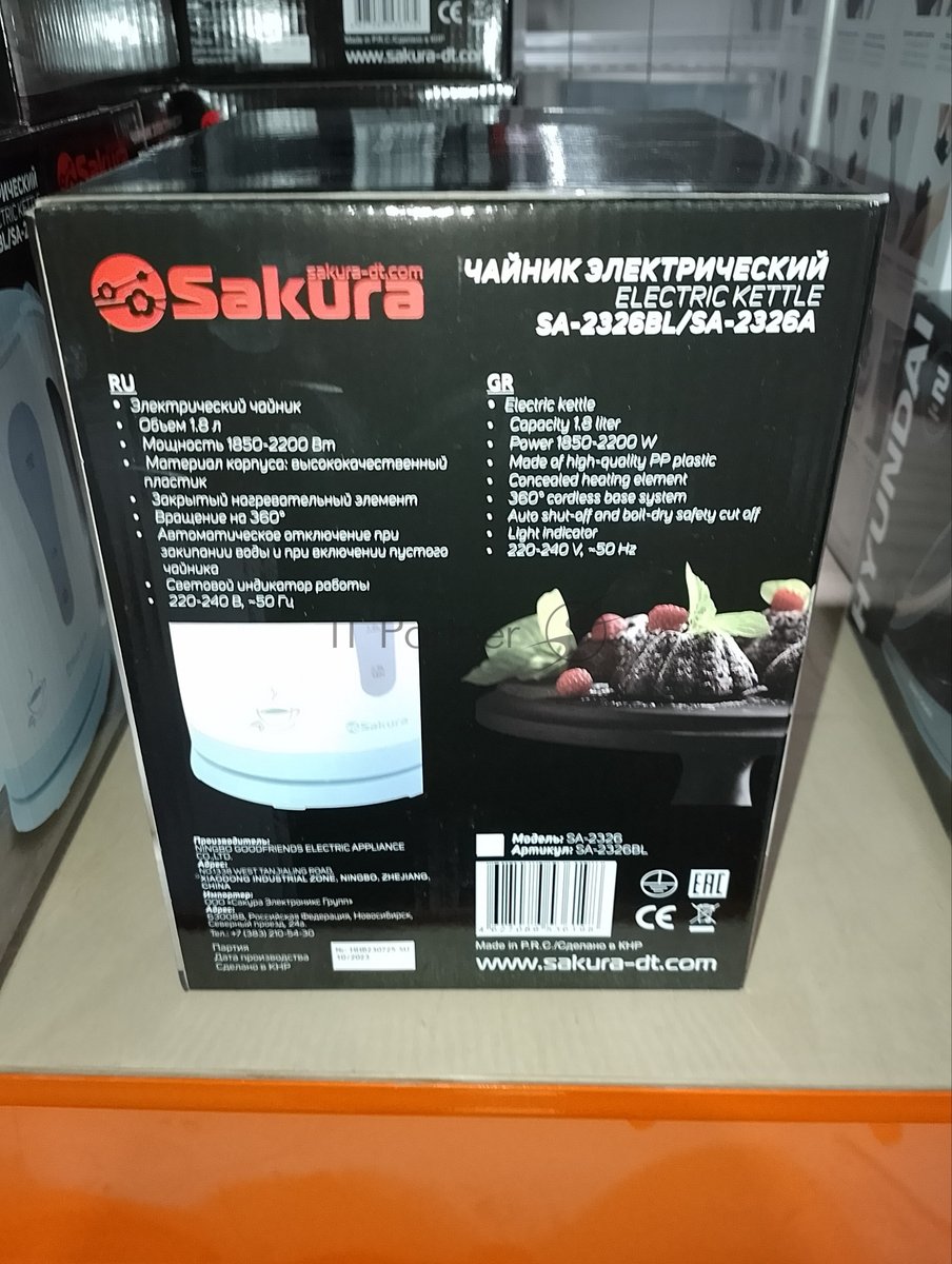 (Распродажа) Чайник электр SAKURA SA-2326A (1.8) бел/оранж д