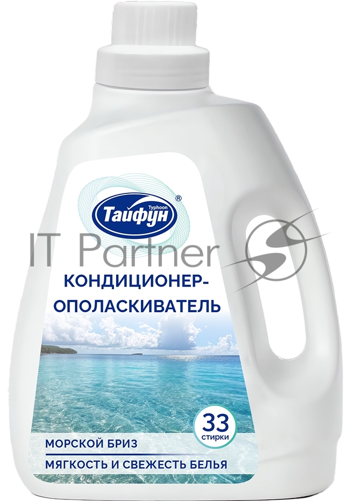 Кондиционер Тайфун 181619, для белья, 1 л, Морской бриз