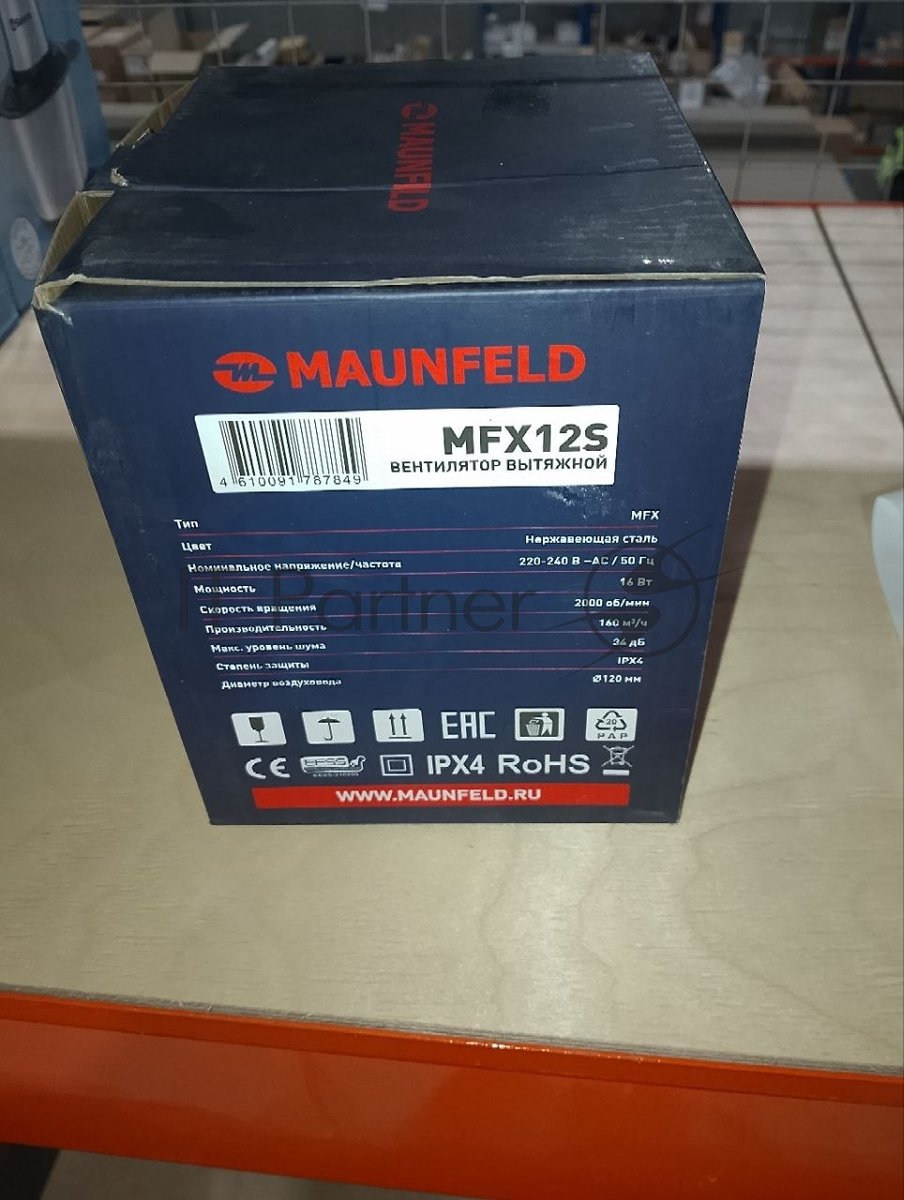 (Витринный образец) Вытяжной вентилятор MAUNFELD MFX12S