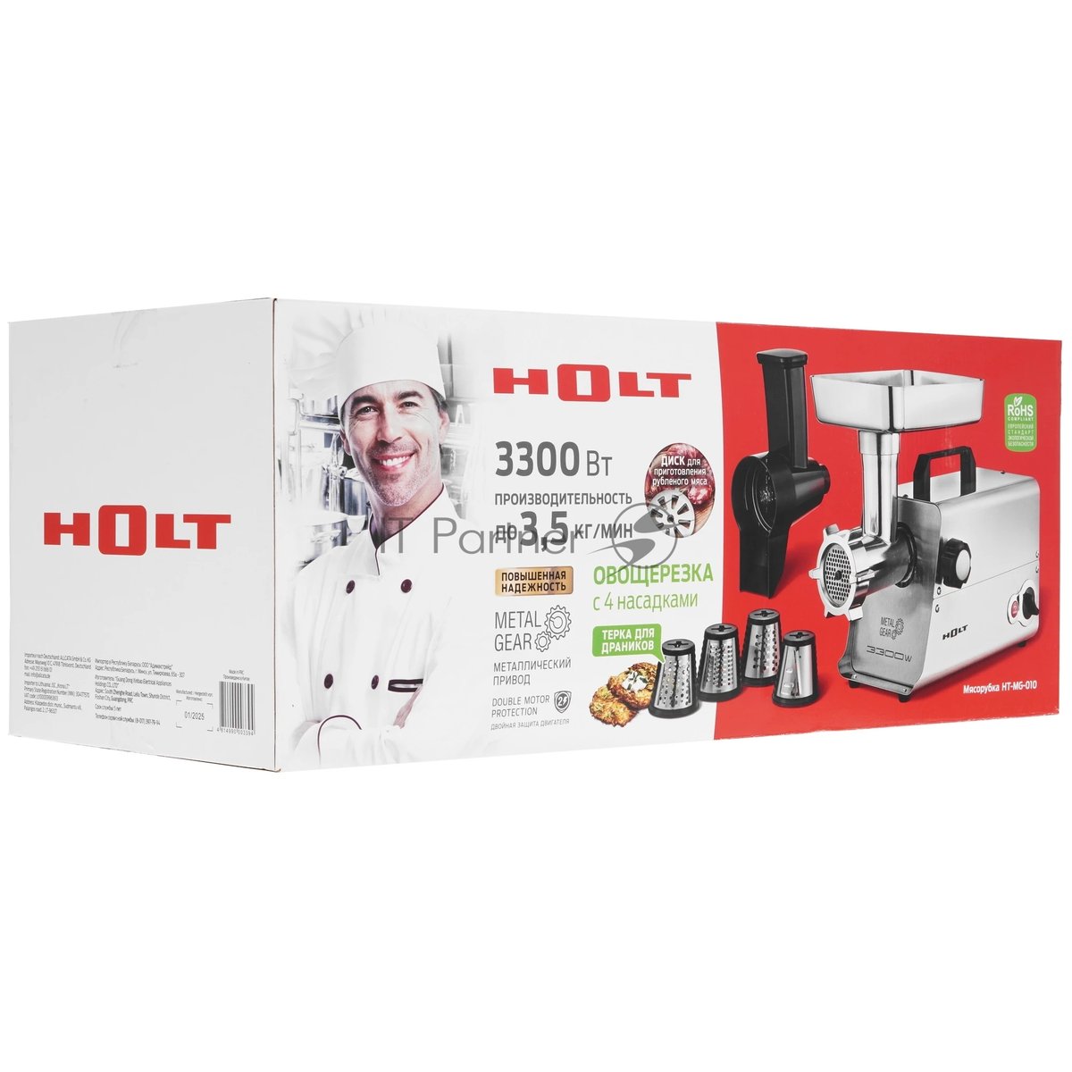 Мясорубка электрическая HOLT HT-MG-010 серый, 3300 Вт, 3.5 кг/мин, реверс, насадки - 4