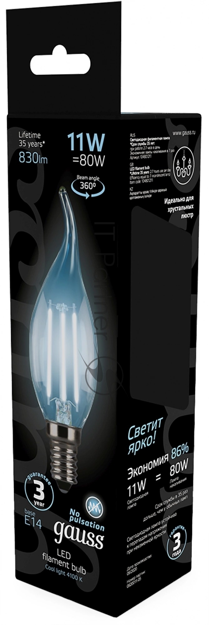 Лампа светодиодная филаментная Gauss Filament 11Вт цок.:E14 свеча 220B св.свеч.бел.нейт. CF35 (упак.:10шт)