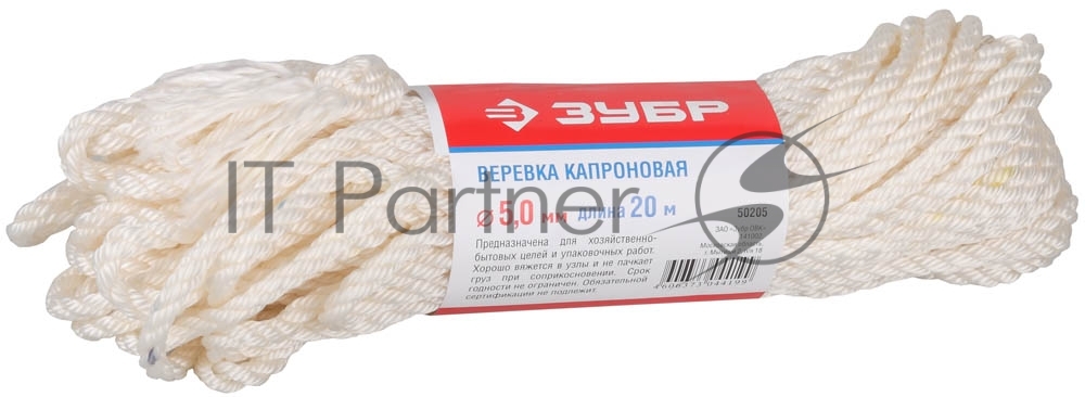 Зубр <50205> Веревка ЗУБР капроновая, d=5,0 мм, 20 м, 270  кгс, 9 ктекс