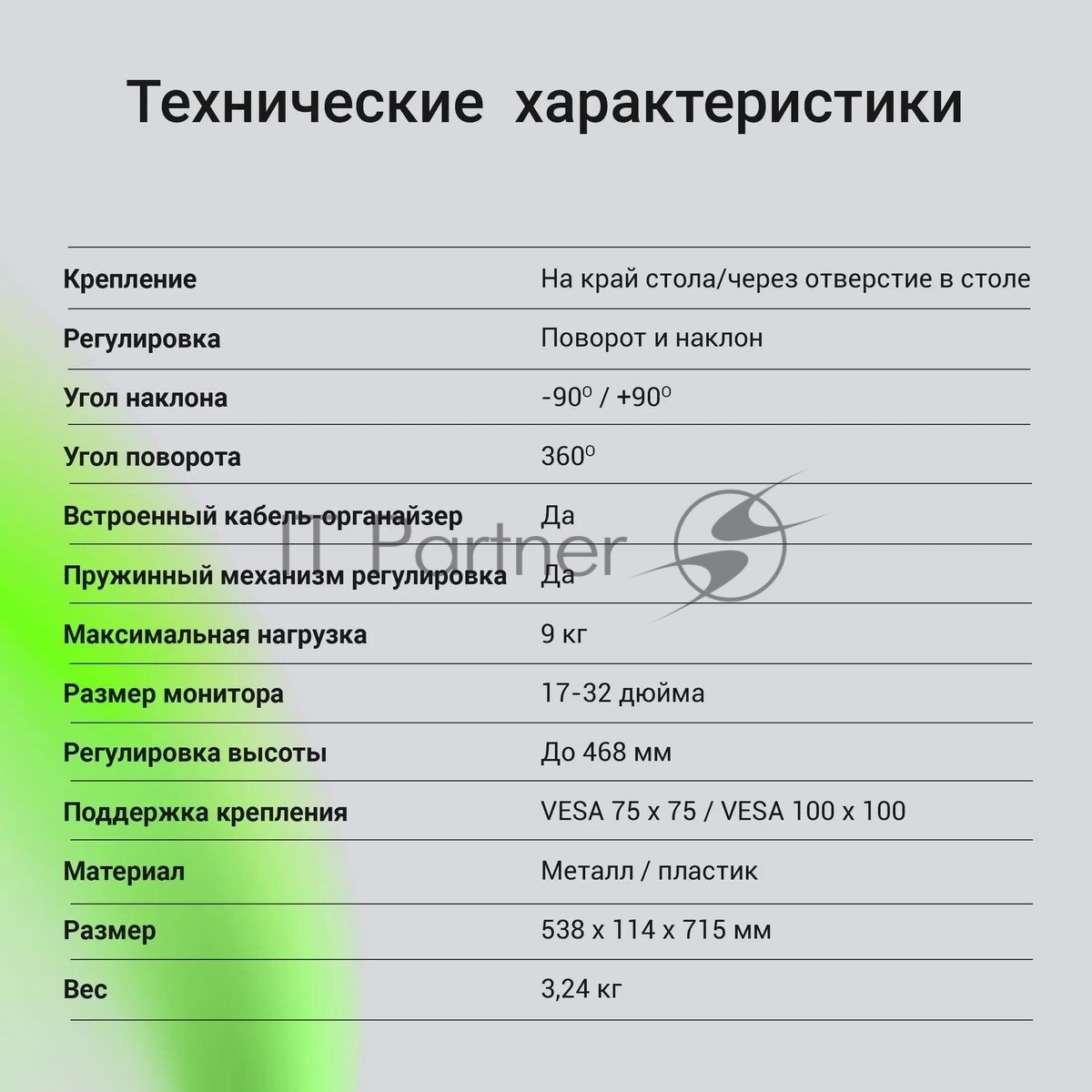 Кронштейн для мониторов ЖК Digma D-MM201 черный 17"-32" макс.9кг крепление к столешнице поворот и наклон