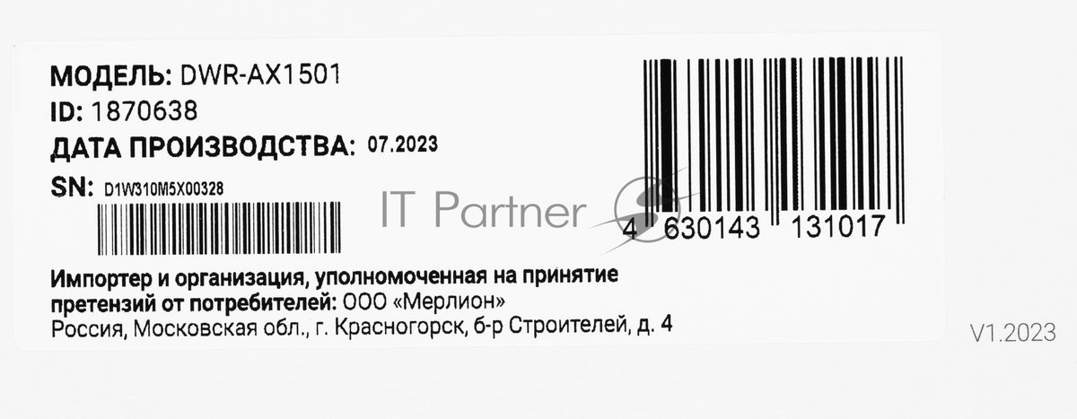 Роутер беспроводной Digma DWR-AX1501 AX1500 10/100/1000BASE-TX черный (упак.:1шт)