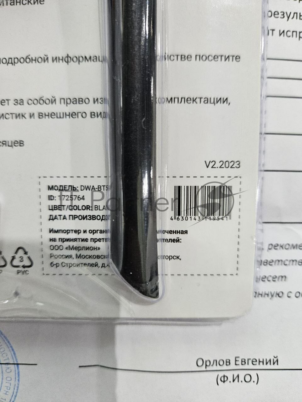 (Из ремонта, рабочий, гарантия 7 дней) Сетевой адаптер WiFi + Bluetooth Digma DWA-BT5-AC1300E AC1300 USB 3.0 (ант.внеш.съем) 1ант. (упак.:1шт)