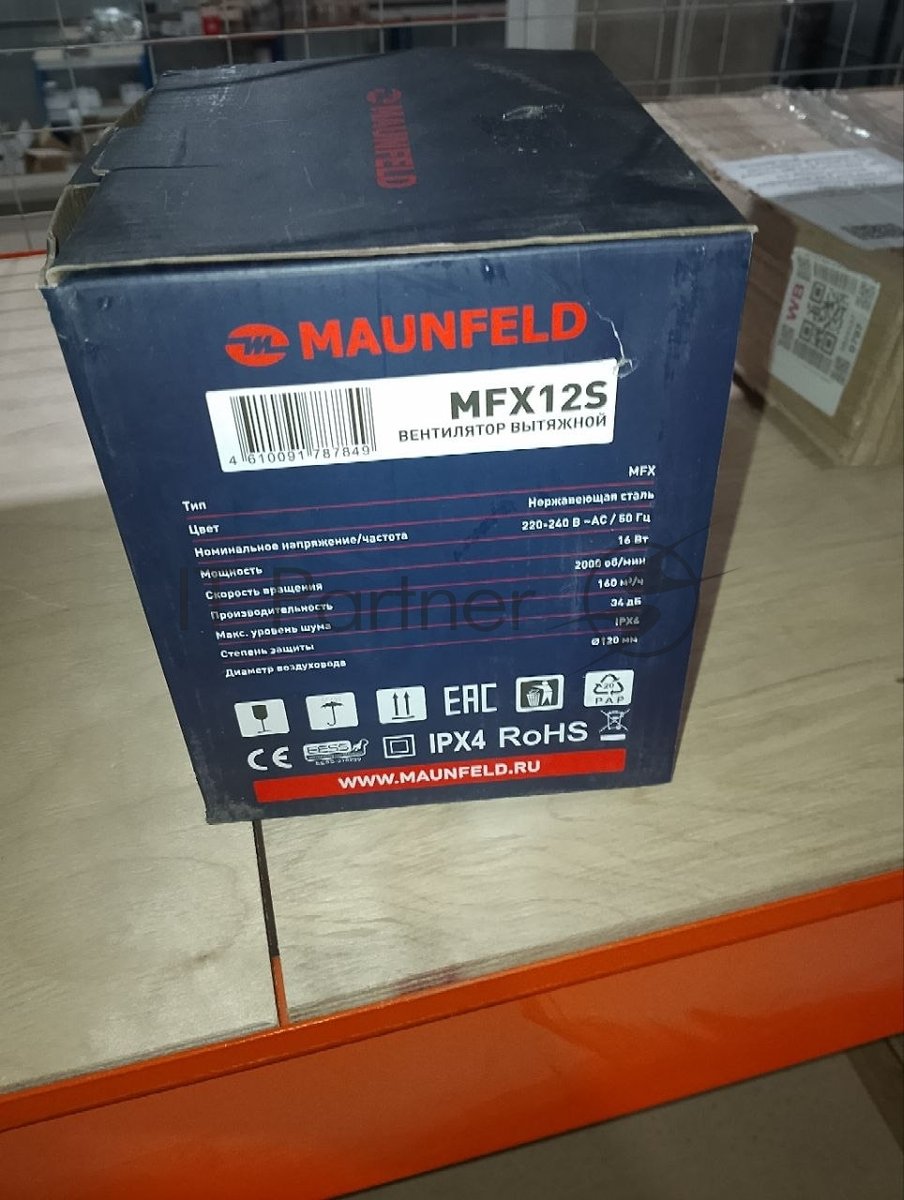 (Витринный образец) Вытяжной вентилятор MAUNFELD MFX12S