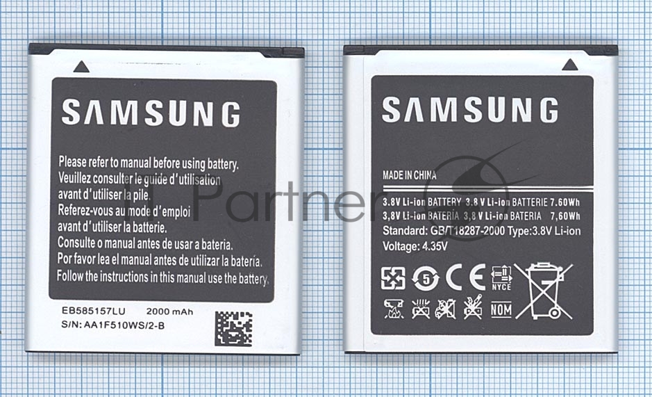 Аккумуляторная батарея EB585157LU для Samsung i8552 3.8V 7.60Wh