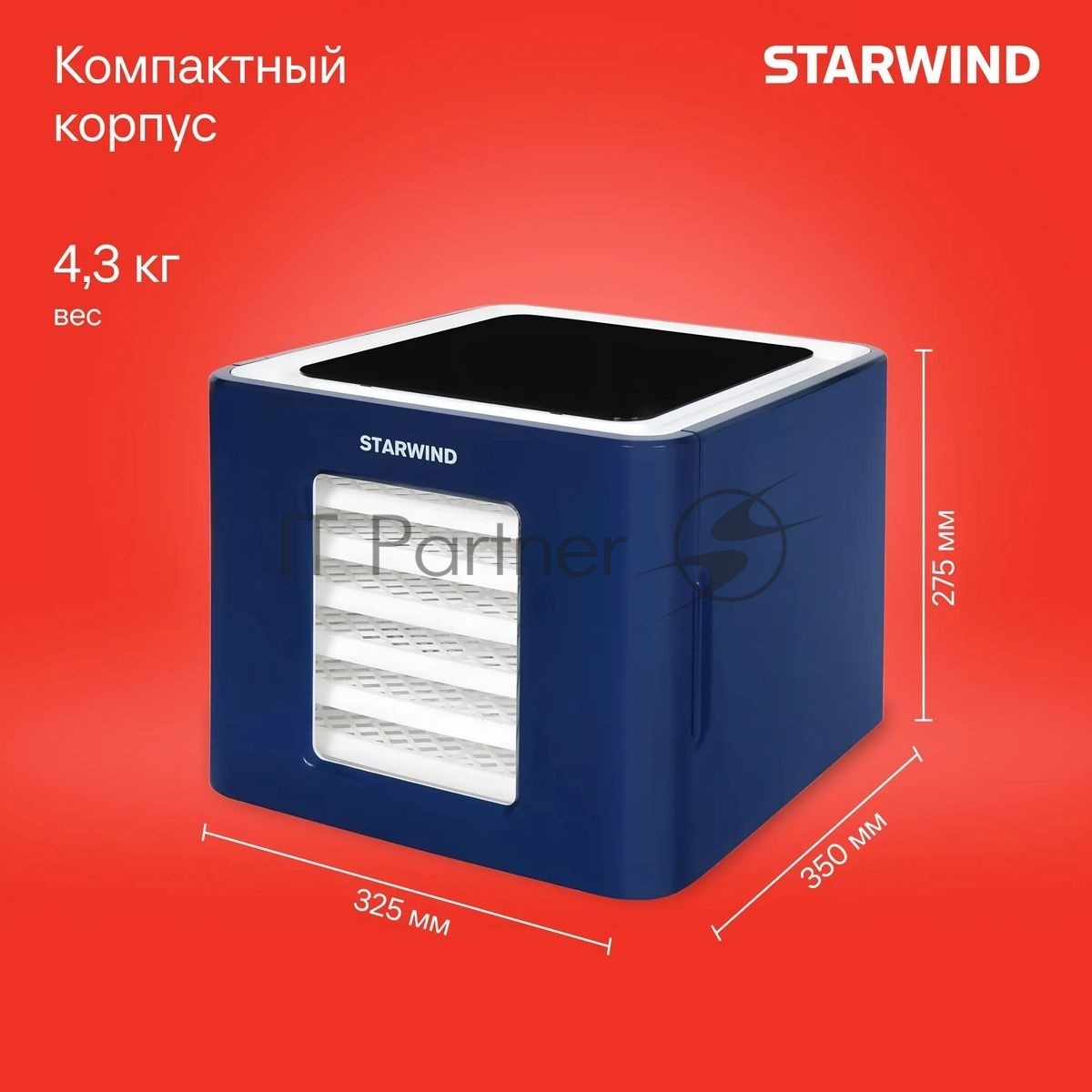 Сушилка для овощей и фруктов StarWind SFD6430, синий, 6 поддонов
