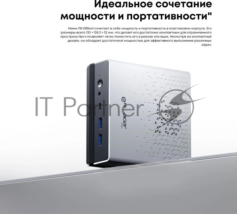 Неттоп Acer Gadget E10 ERBox 1 Ryzen 7 6800H (3.2) 16Gb SSD512Gb 680M Windows 11 Pro 2xGbitEth WiFi BT 120W черный/белый