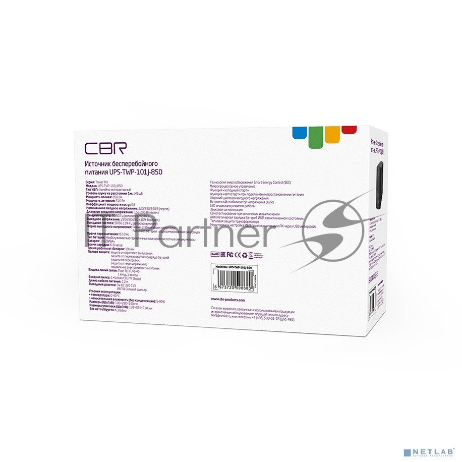 Источник бесперебойного питания CBR UPS-TWP-101J-850/850 ВА/510 Вт/3xIEC 320 C13