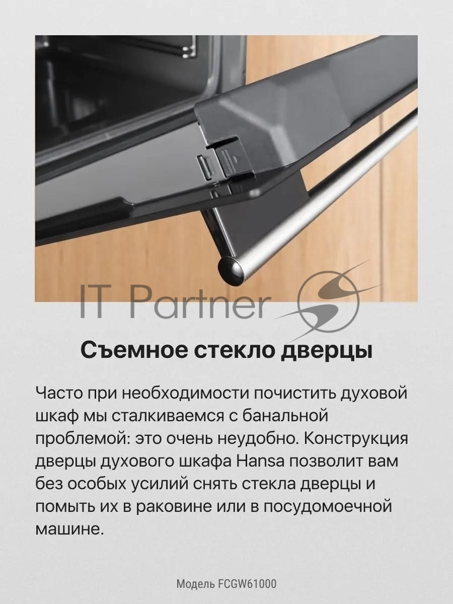 Плита газовая Hansa FCGW61000 белый, конфорок 4 шт, духовка 58 л, 60 см x 85 см x 60 см