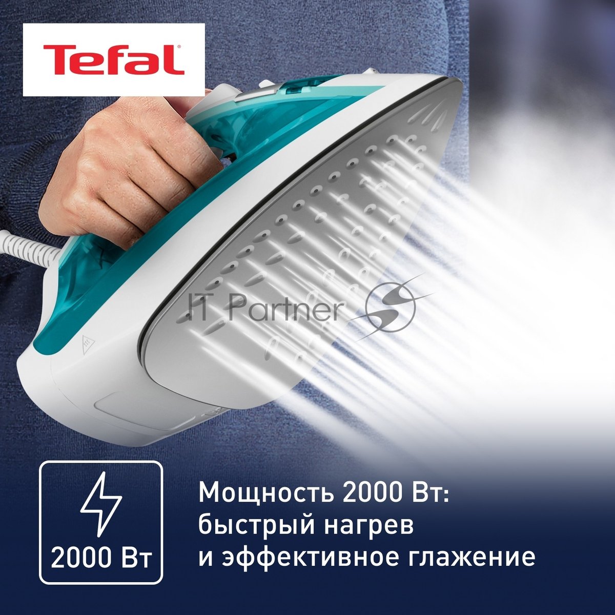 Утюг Tefal FV1R10F1 бирюзовый, 2000 Вт, 24 г/мин, 90 г/мин, 200 мл