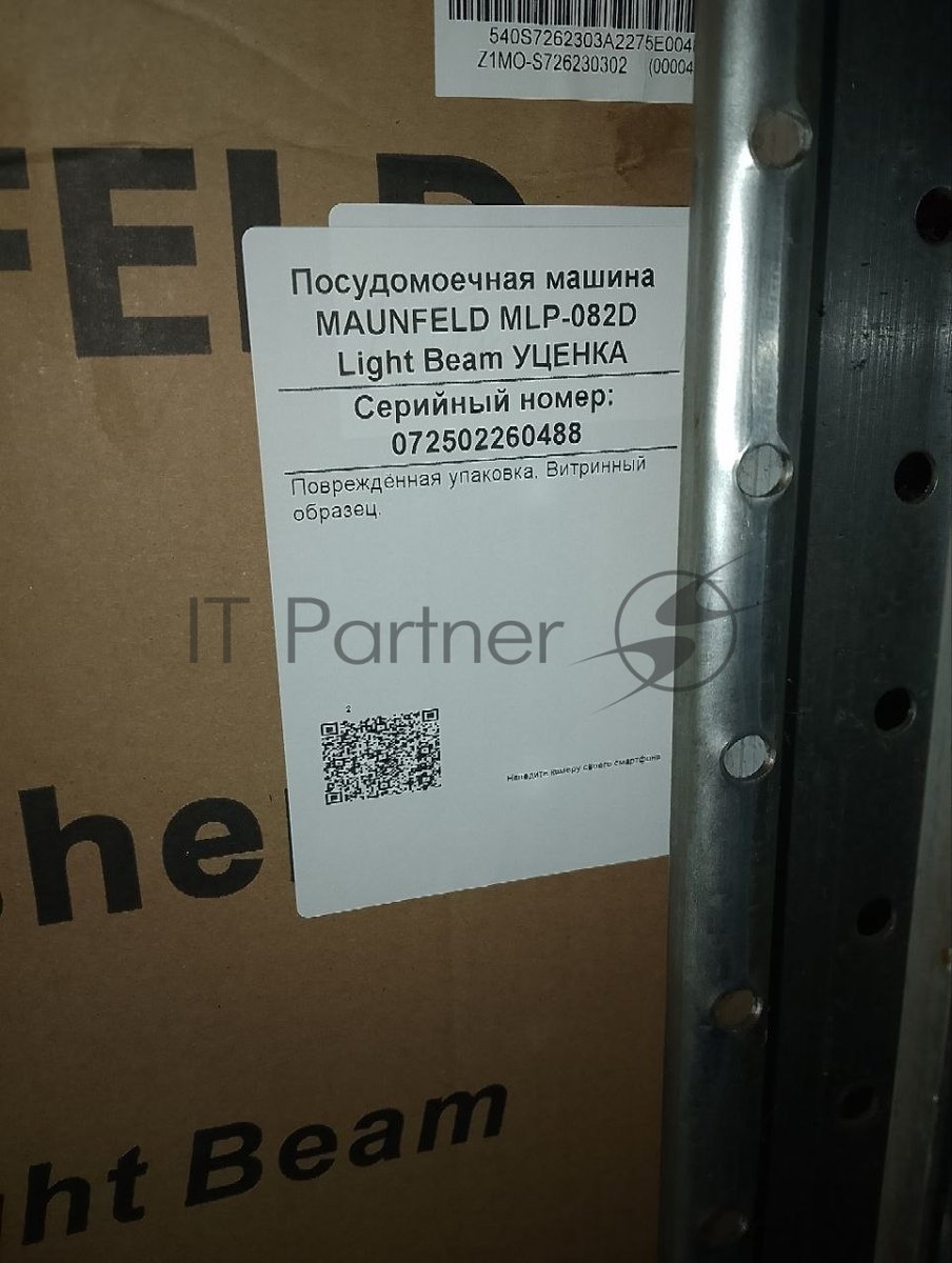 (Витринный образец, поврежденная упаковка) Посудомоечная машина MAUNFELD MLP-082D Light Beam
