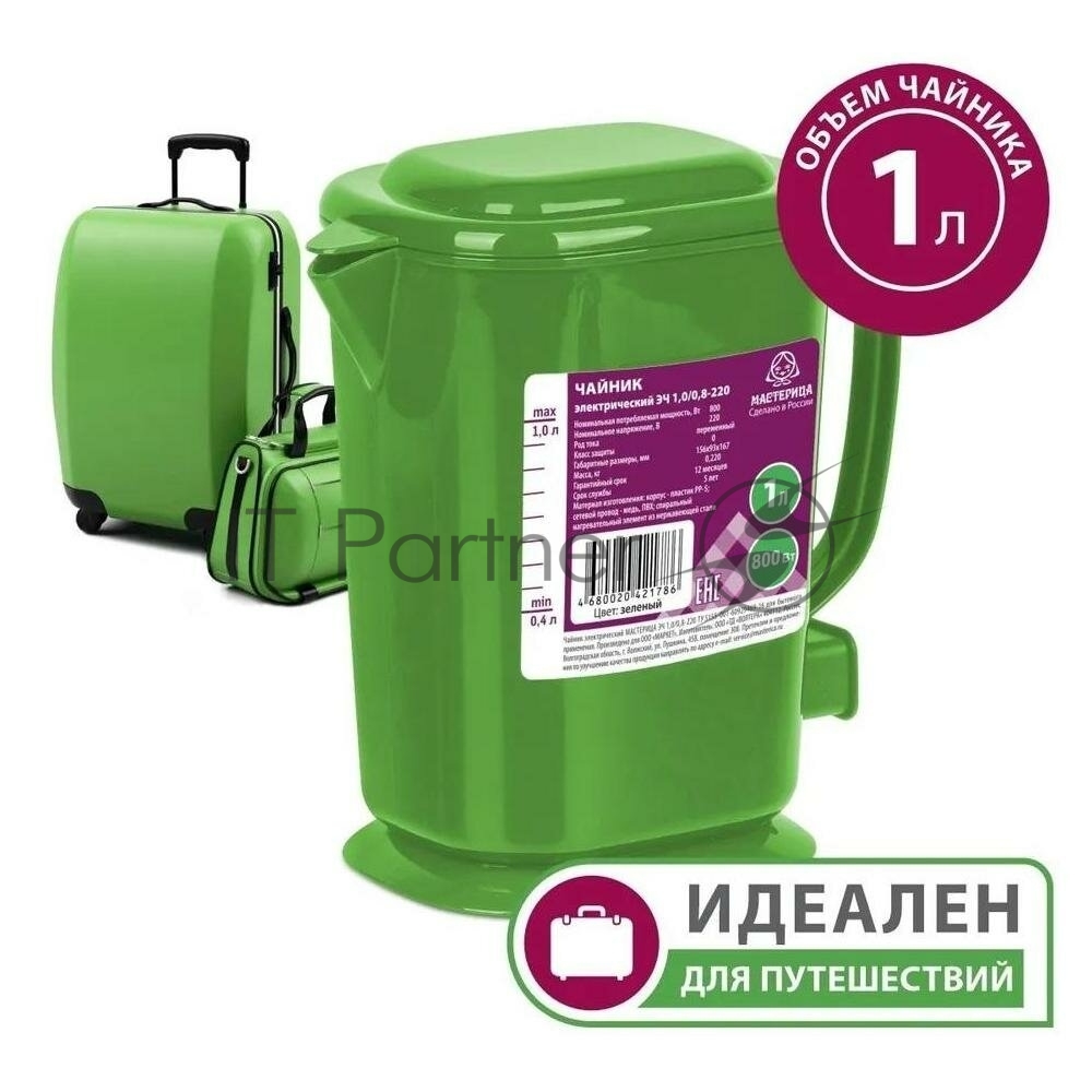 Электрочайник Мастерица ЭЧ-1,0/0,8-220З зеленый, 1.0 л, 800 Вт