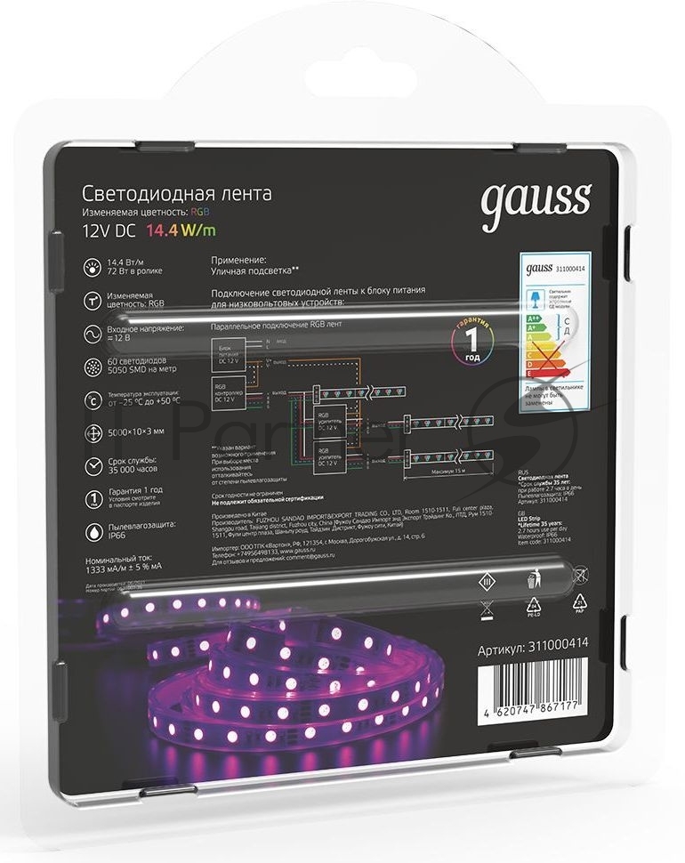 Лента светодиодная LED Gauss 5050 -SMD 14.4W 12V DC RGb IP66 (блистер 5м)