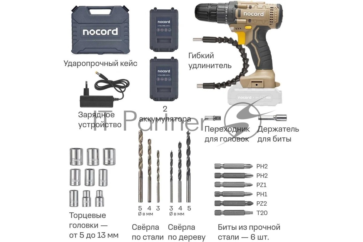 Дрель-шуруповерт аккумуляторная Nocord NCD-20.2.15.C, аккумуляторная, 20В, 2х1.5 А·ч Li-Ion, в кейсе + 24 предмета оснастки
