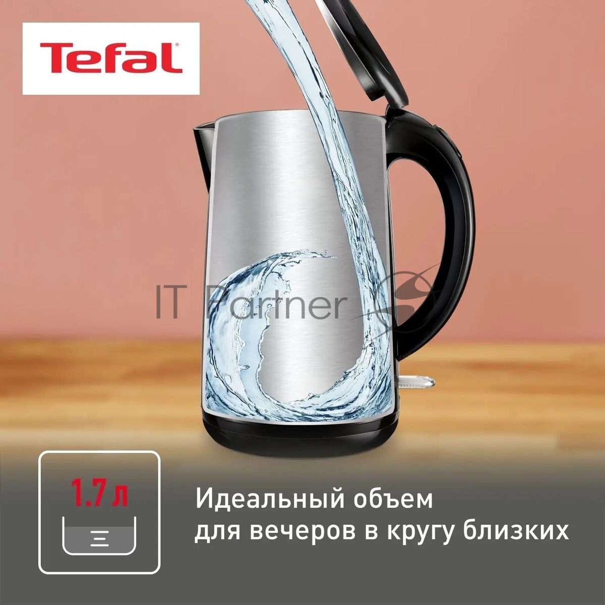 Чайник электрический Tefal KO260830 1.7 л, 1800 Вт, черный (корпус: пластик)