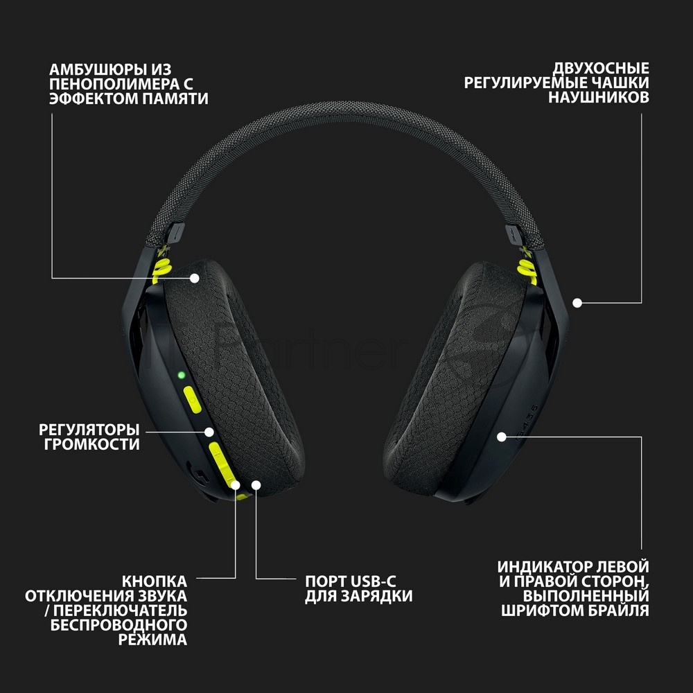 Гарнитура Logitech G435 чёрный, беспроводная, радиоканал, до 18 ч