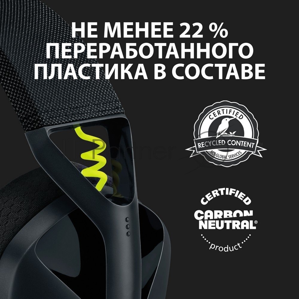 Гарнитура Logitech G435 чёрный, беспроводная, радиоканал, до 18 ч