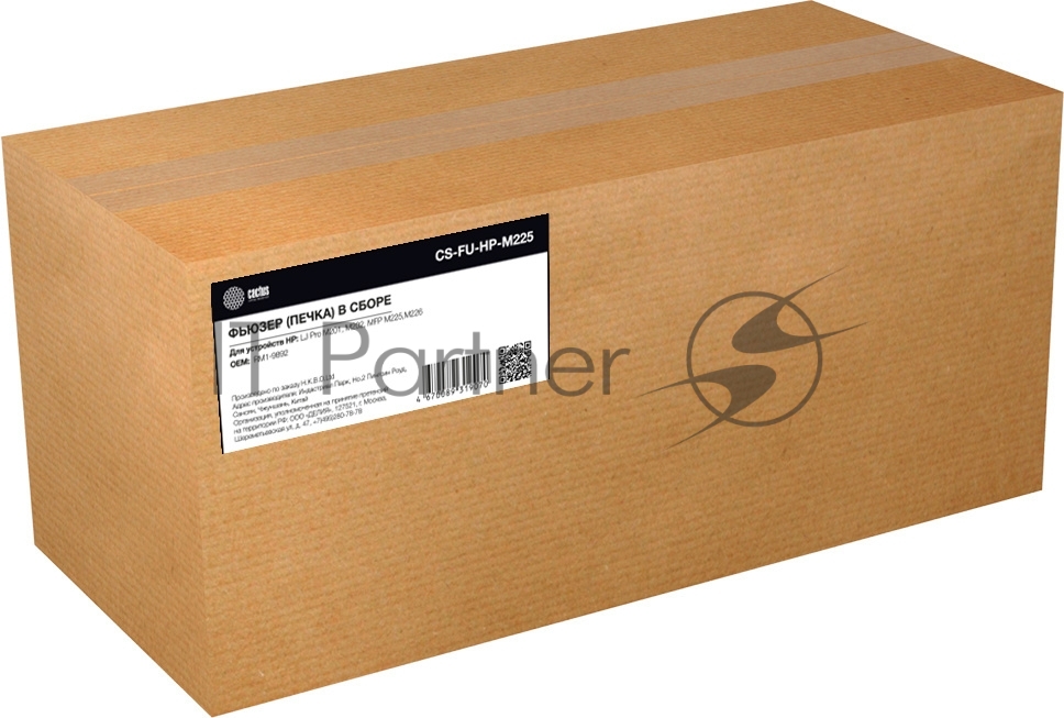 Печка в сборе Cactus CS-FU-HP-M225 (RM1-9892-reman) для HP LJ Pro M201, M202, MFP M225,M226 80000 стр.