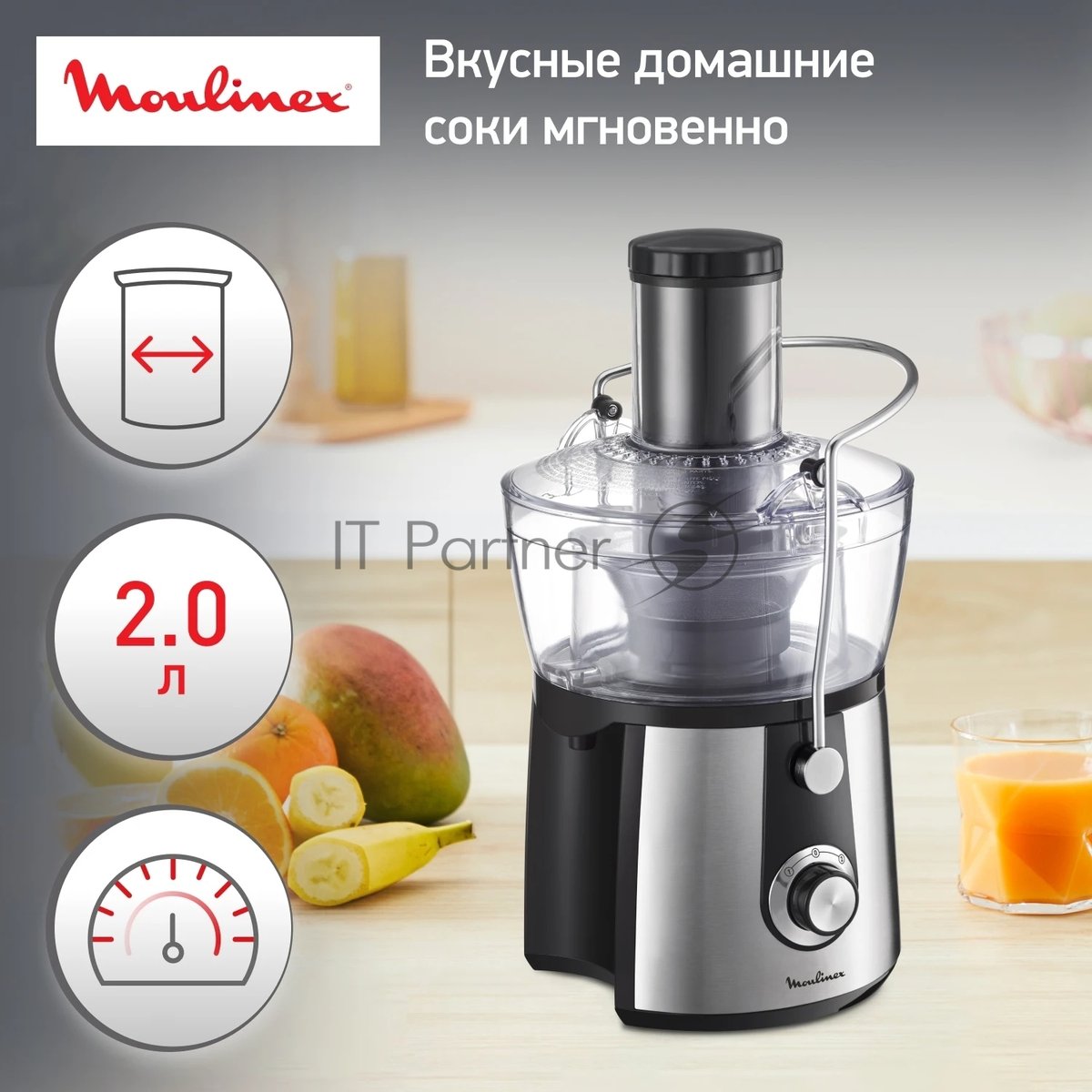 Соковыжималка Moulinex JU550D10 серебристый/черный, центробежная, 800 Вт, 2000 мл, механическое