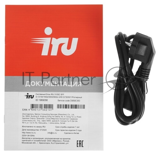 Компьютер IRU 310SC SFF i3 12100 (3.3) 16Gb SSD 256Gb UHDG 730 Win 11Pro GbitEth 200W черный (1969056)