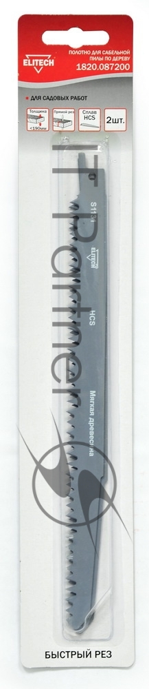 Набор пилок Elitech 1820.087200, сабельные, 2шт